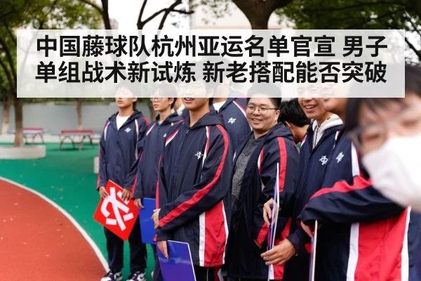 Chinese sepaktakraw team