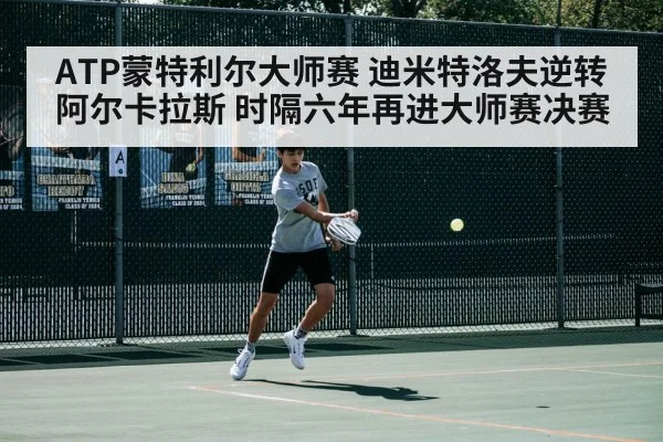 tennis match action