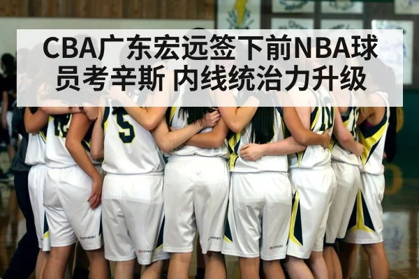 basketball team huddle