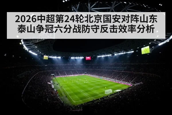 football stadium floodlights
